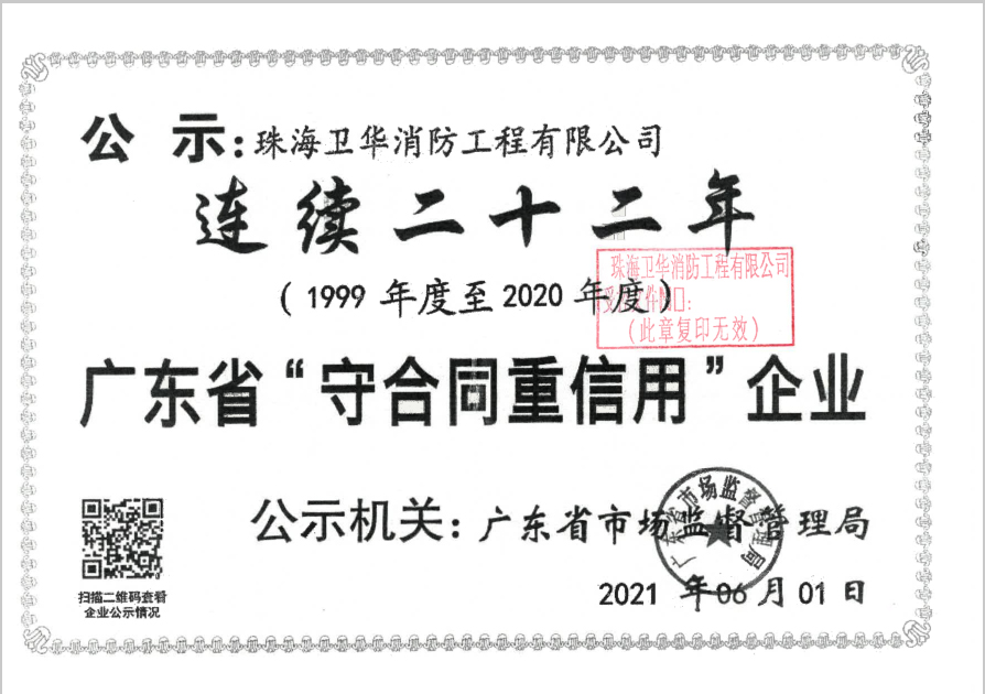 AAA級信用企業(yè)